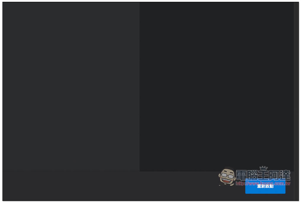 教你啟用 Microsoft Edge Split Screen 分割畫面隱藏功能,在同個視窗看兩個網頁 - 電腦王阿達 教你啟用 Microsoft Edge Split Screen 分割畫面隱藏功能,在同個視窗看兩個網頁 - 電腦王阿達