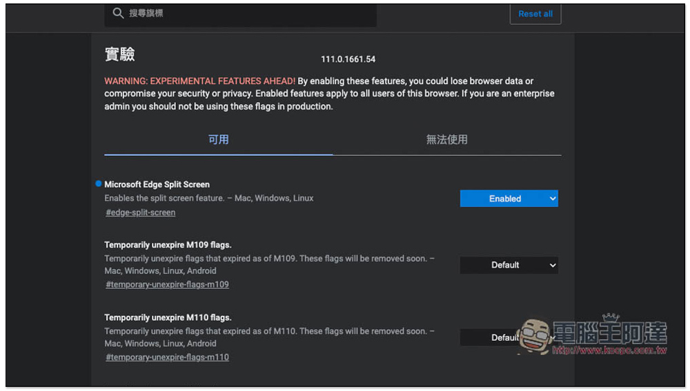 教你啟用 Microsoft Edge Split Screen 分割畫面隱藏功能,在同個視窗看兩個網頁 - 電腦王阿達 教你啟用 Microsoft Edge Split Screen 分割畫面隱藏功能,在同個視窗看兩個網頁 - 電腦王阿達
