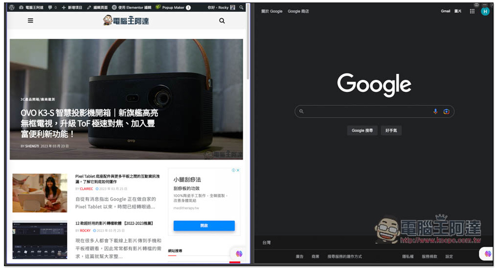 教你啟用 Microsoft Edge Split Screen 分割畫面隱藏功能,在同個視窗看兩個網頁 - 電腦王阿達 教你啟用 Microsoft Edge Split Screen 分割畫面隱藏功能,在同個視窗看兩個網頁 - 電腦王阿達