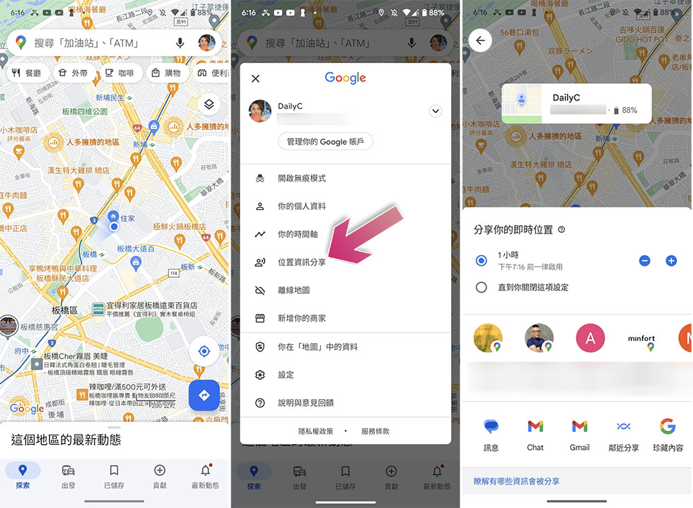 如何抓緊 Android 位置共用控制權,避免誰都知道你身在何處 - 電腦王阿達 如何抓緊 Android 位置共用控制權,避免誰都知道你身在何處 - 電腦王阿達