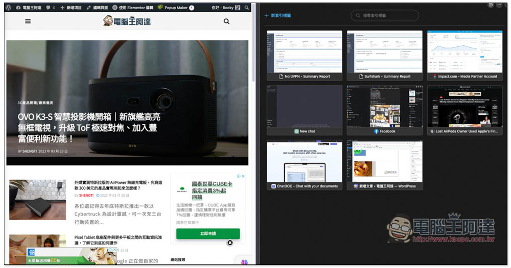Google Chrome 瀏覽器直接支援「分割畫面」 Google Chrome 瀏覽器直接支援「分割畫面」