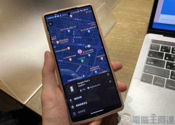 如何抓緊 Android 位置共用控制權，避免誰都知道你身在何處