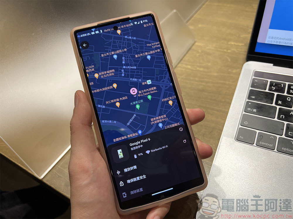 避免這些行為,維持 Android 設備的安全性 - 電腦王阿達 如何抓緊 Android 位置共用控制權,避免誰都知道你身在何處 - 電腦王阿達