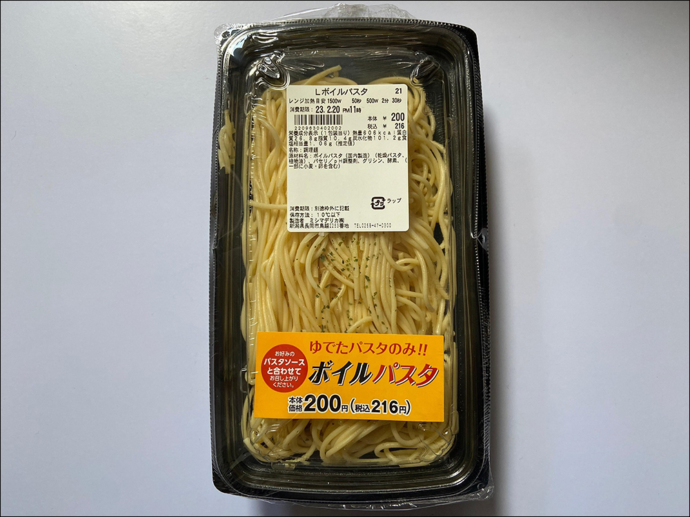 日本 LAWSON 100 又推奇特食品了...這次是「只有煮好的義大利麵」 - 電腦王阿達 日本 LAWSON 100 又推奇特食品了...這次是「只有煮好的義大利麵」 - 電腦王阿達