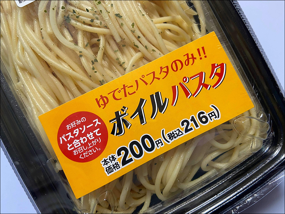 日本 LAWSON 100 又推奇特食品了...這次是「只有煮好的義大利麵」 - 電腦王阿達 日本 LAWSON 100 又推奇特食品了...這次是「只有煮好的義大利麵」 - 電腦王阿達