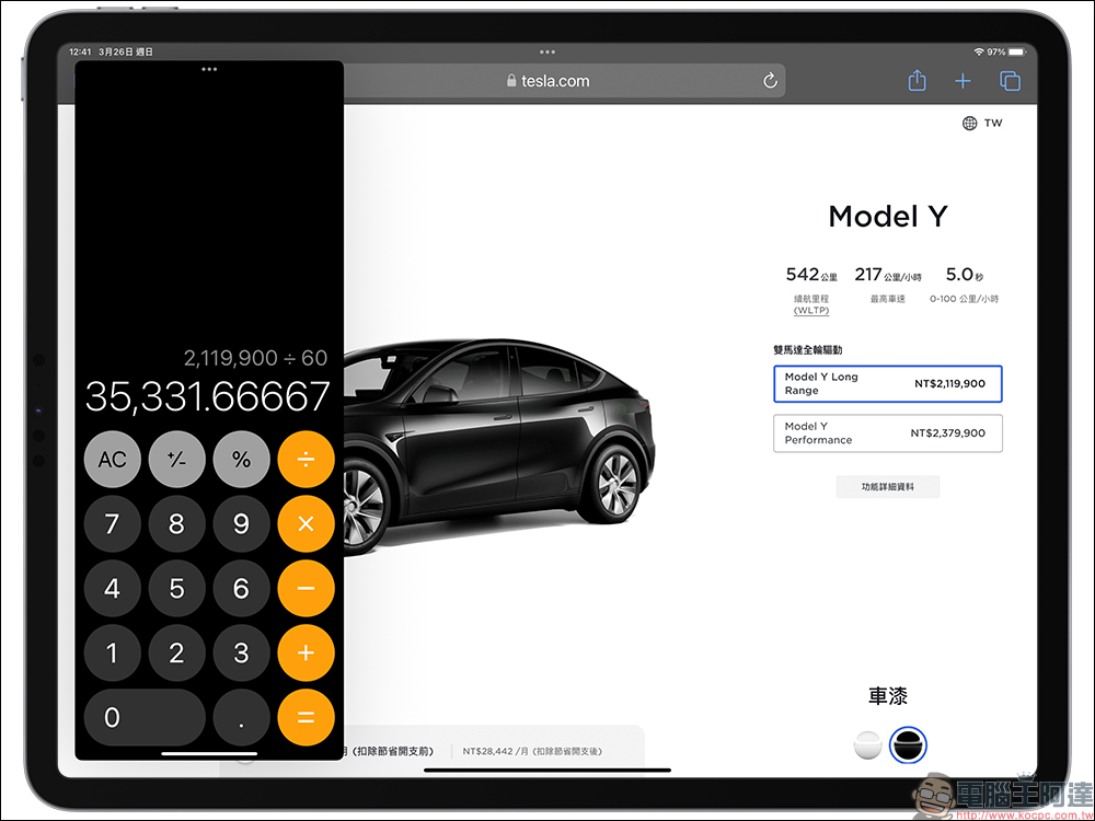 iPad 計算機 App 安裝教學,1 鍵快速實現內建計算機功能! - 電腦王阿達 iPad 計算機 App 安裝教學,1 鍵快速實現內建計算機功能! - 電腦王阿達
