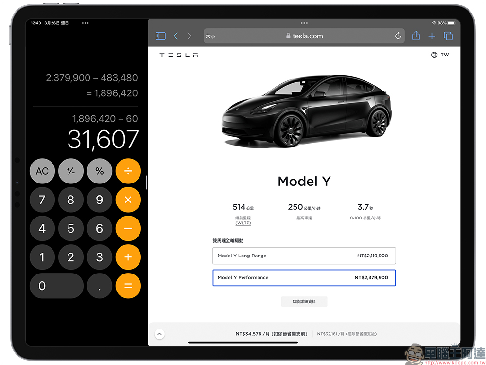 iPad 計算機 App 安裝教學,1 鍵快速實現內建計算機功能! - 電腦王阿達 iPad 計算機 App 安裝教學,1 鍵快速實現內建計算機功能! - 電腦王阿達
