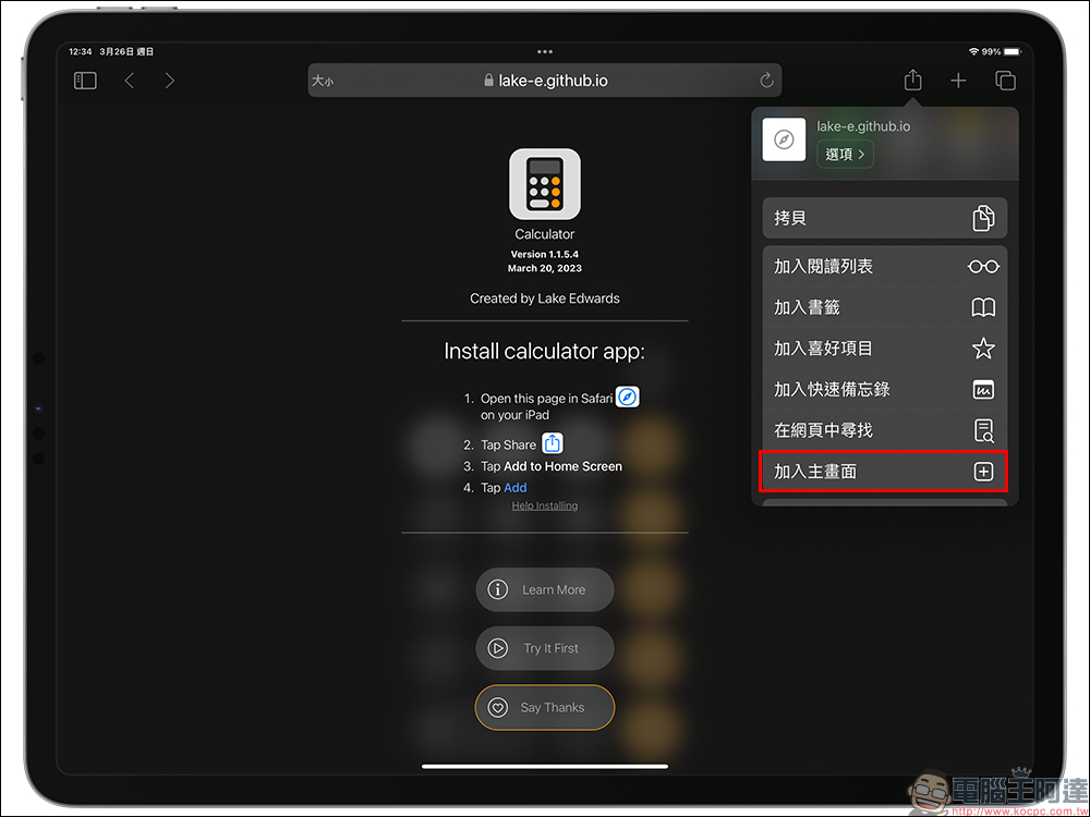 iPad 計算機 App 安裝教學,1 鍵快速實現內建計算機功能! - 電腦王阿達 iPad 計算機 App 安裝教學,1 鍵快速實現內建計算機功能! - 電腦王阿達