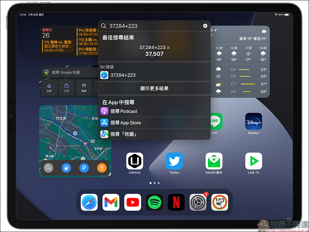 iPad 計算機 App 安裝教學,1 鍵快速實現內建計算機功能! - 電腦王阿達 iPad 計算機 App 安裝教學,1 鍵快速實現內建計算機功能! - 電腦王阿達