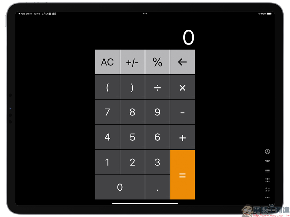 iPad 計算機 App 安裝教學,1 鍵快速實現內建計算機功能! - 電腦王阿達 iPad 計算機 App 安裝教學,1 鍵快速實現內建計算機功能! - 電腦王阿達