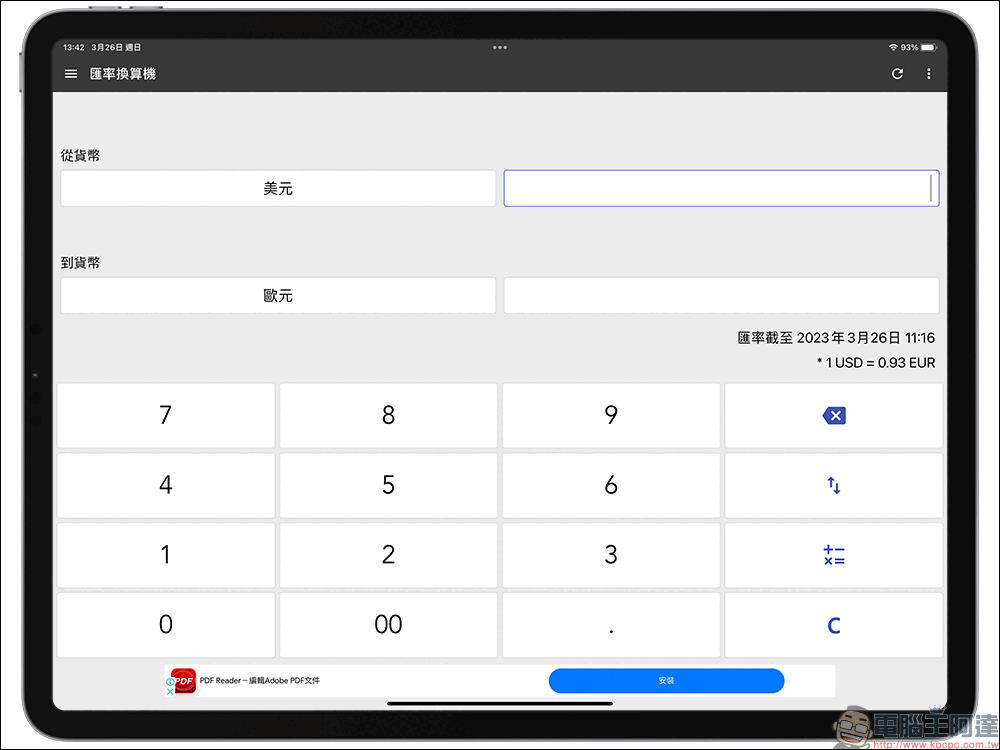 iPad 計算機 App 安裝教學,1 鍵快速實現內建計算機功能! - 電腦王阿達 iPad 計算機 App 安裝教學,1 鍵快速實現內建計算機功能! - 電腦王阿達
