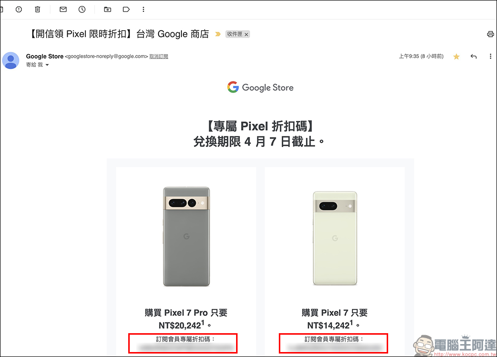 Google Store 推出 Pixel 手機限時優惠折扣碼,最高可省近 7 千 5! - 電腦王阿達 Google Store 推出 Pixel 手機限時優惠折扣碼,最高可省近 7 千 5! - 電腦王阿達