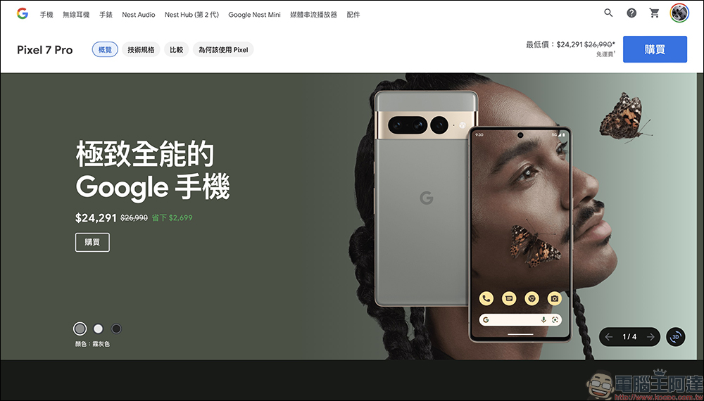 Google Store 推出 Pixel 手機限時優惠折扣碼,最高可省近 7 千 5! - 電腦王阿達 Google Store 推出 Pixel 手機限時優惠折扣碼,最高可省近 7 千 5! - 電腦王阿達