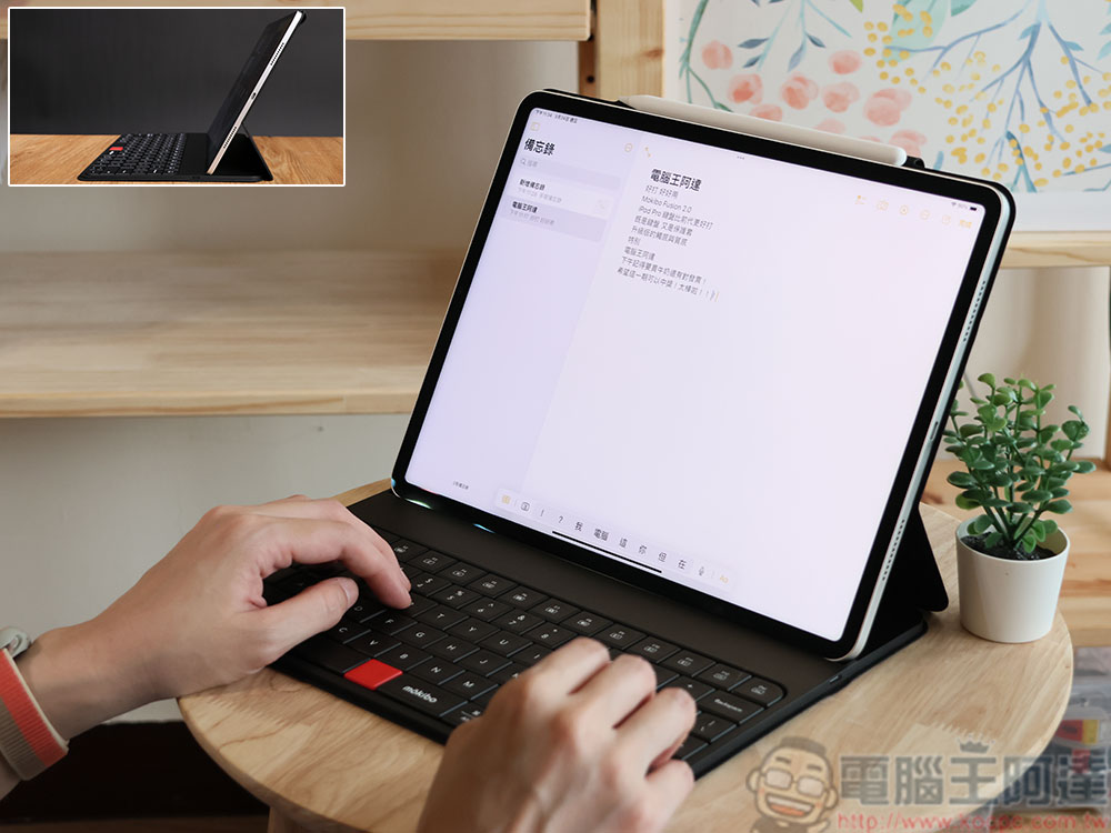 mokibo fusion 無線鍵盤 2.0 (iPad Pro 12.9 吋)開箱實測:多系統支援、多設備連線,觸控、打字手感全面升級 - 電腦王阿達 mokibo fusion 無線鍵盤 2.0 (iPad Pro 12.9 吋)開箱實測:多系統支援、多設備連線,觸控、打字手感全面升級 - 電腦王阿達