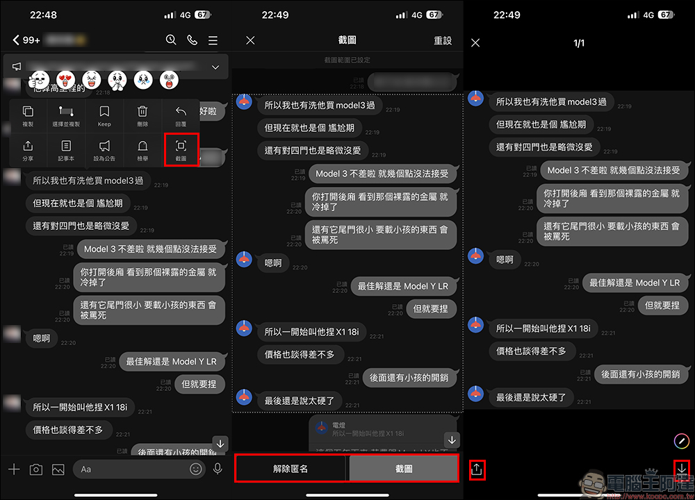 LINE 官方傳授 4 大 LINE 備份方法評比,一次搞清楚自己需要哪種備份 - 電腦王阿達 LINE 官方傳授 4 大 LINE 備份方法評比,一次搞清楚自己需要哪種備份 - 電腦王阿達