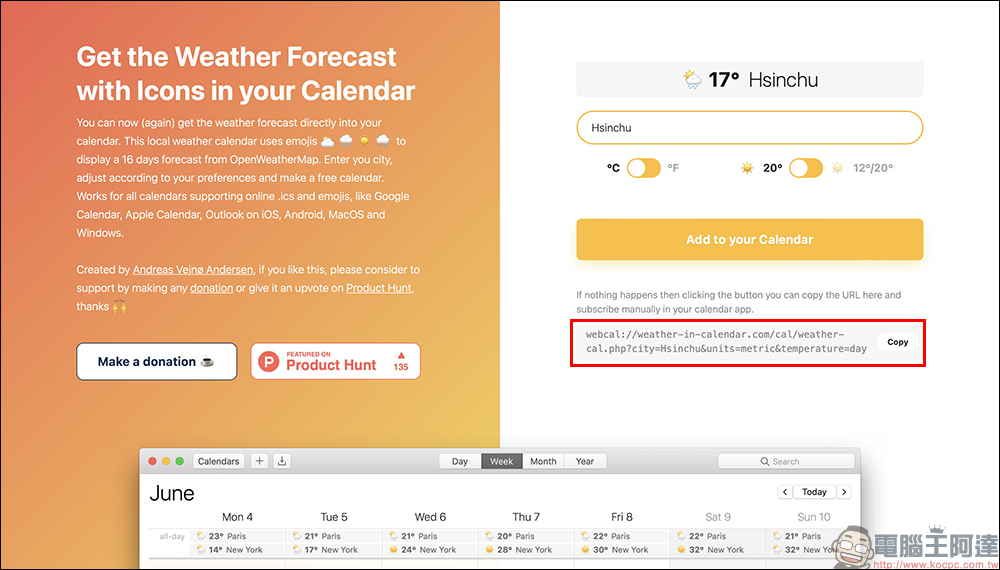 Weather in calendar：免費又輕鬆為 Google 日曆、Apple 行事曆加入每日天氣的好用工具（教學） - 電腦王阿達