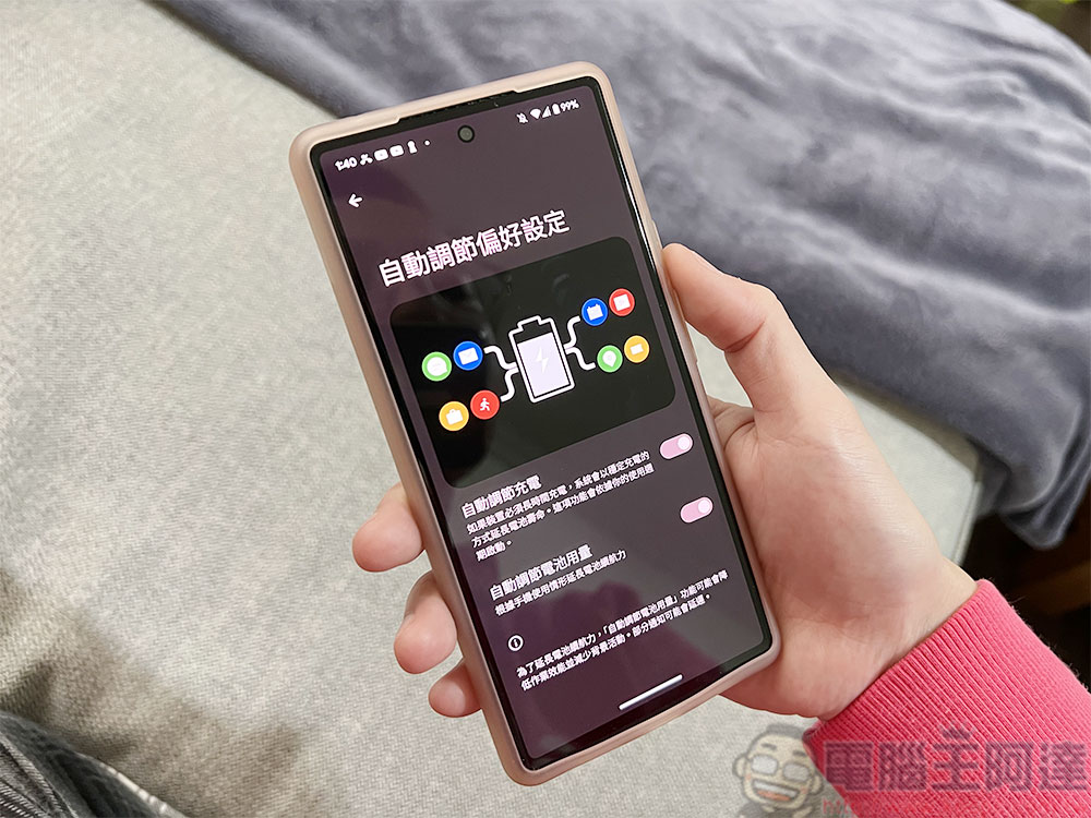 Android 15 中的充電最佳化是什麼?它怎麼運作? - 電腦王阿達 Pixel 改良自動調節充電功能,不再依靠鬧鐘設定而動 - 電腦王阿達