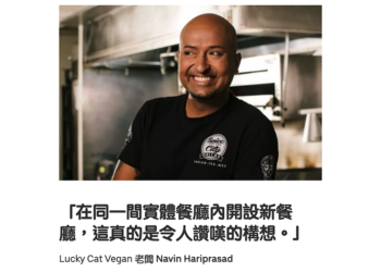 只是為了品質？Uber Eats 新規定將大砍約 5 千家虛擬餐廳