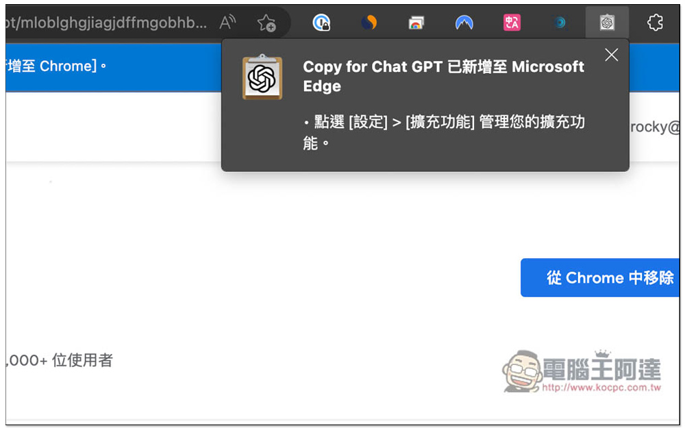 Copy for Chat GPT 擴充功能,為 ChatGPT 加入一鍵複製回答內容按鈕,也支援快捷鍵 - 電腦王阿達 Copy for Chat GPT 擴充功能,為 ChatGPT 加入一鍵複製回答內容按鈕,也支援快捷鍵 - 電腦王阿達