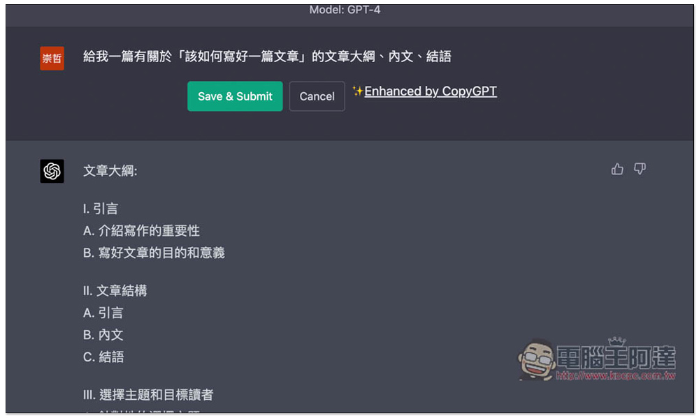 Copy for Chat GPT 擴充功能,為 ChatGPT 加入一鍵複製回答內容按鈕,也支援快捷鍵 - 電腦王阿達 Copy for Chat GPT 擴充功能,為 ChatGPT 加入一鍵複製回答內容按鈕,也支援快捷鍵 - 電腦王阿達