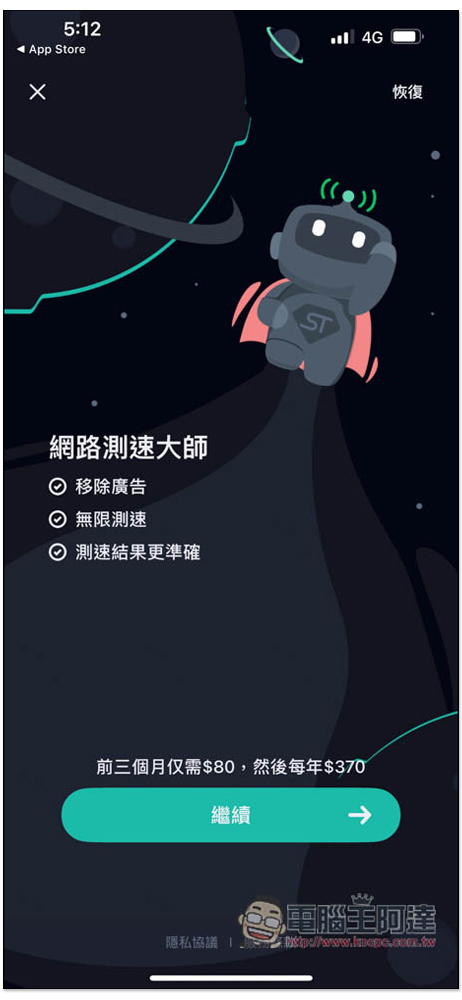 SPEED TEST MASTER 強大網速測試 App,不僅能測速,還能測 FB、PUBG 等應用程式和遊戲的 Ping 值 - 電腦王阿達 SPEED TEST MASTER 強大網速測試 App,不僅能測速,還能測 FB、PUBG 等應用程式和遊戲的 Ping 值 - 電腦王阿達