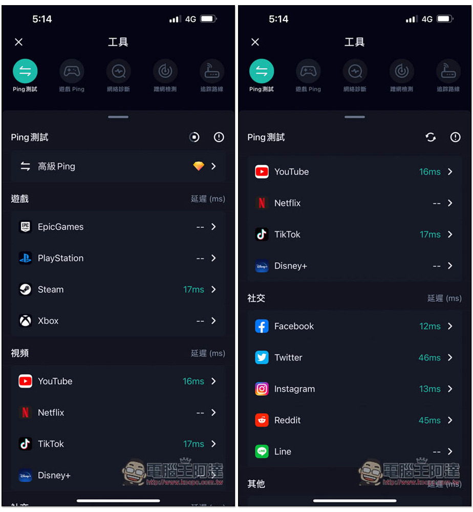 SPEED TEST MASTER 強大網速測試 App,不僅能測速,還能測 FB、PUBG 等應用程式和遊戲的 Ping 值 - 電腦王阿達 SPEED TEST MASTER 強大網速測試 App,不僅能測速,還能測 FB、PUBG 等應用程式和遊戲的 Ping 值 - 電腦王阿達