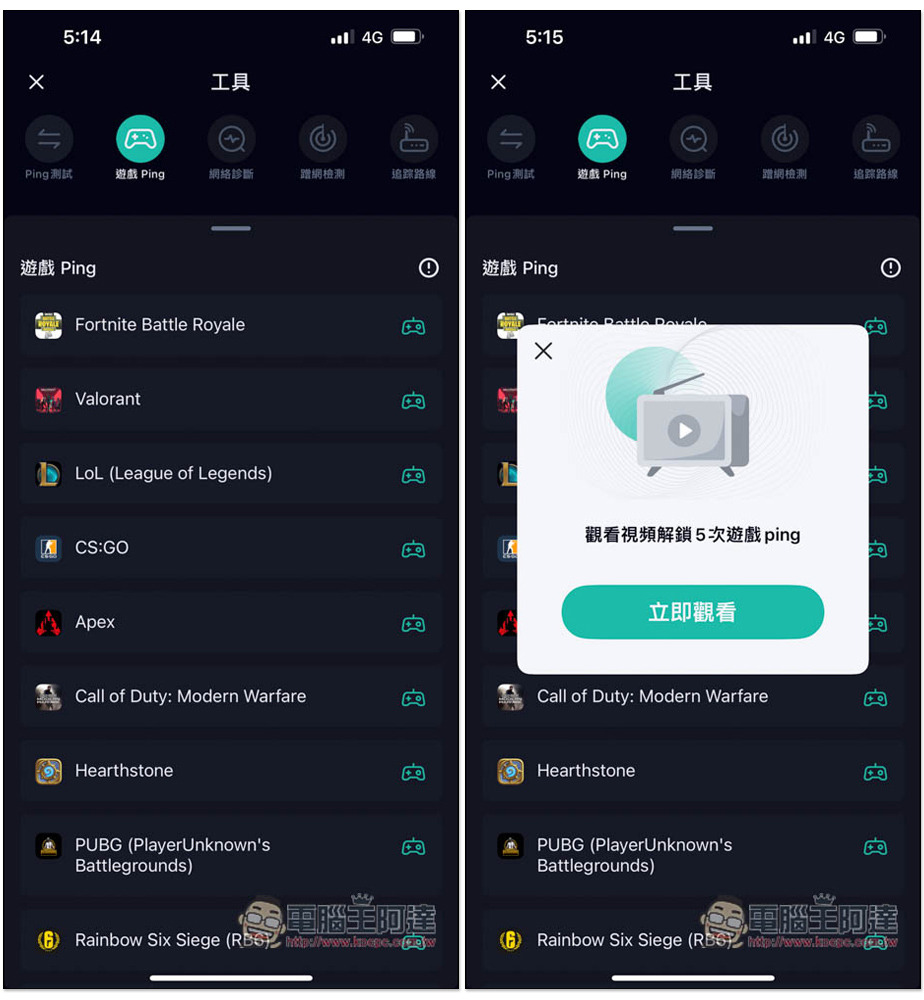 SPEED TEST MASTER 強大網速測試 App,不僅能測速,還能測 FB、PUBG 等應用程式和遊戲的 Ping 值 - 電腦王阿達 SPEED TEST MASTER 強大網速測試 App,不僅能測速,還能測 FB、PUBG 等應用程式和遊戲的 Ping 值 - 電腦王阿達