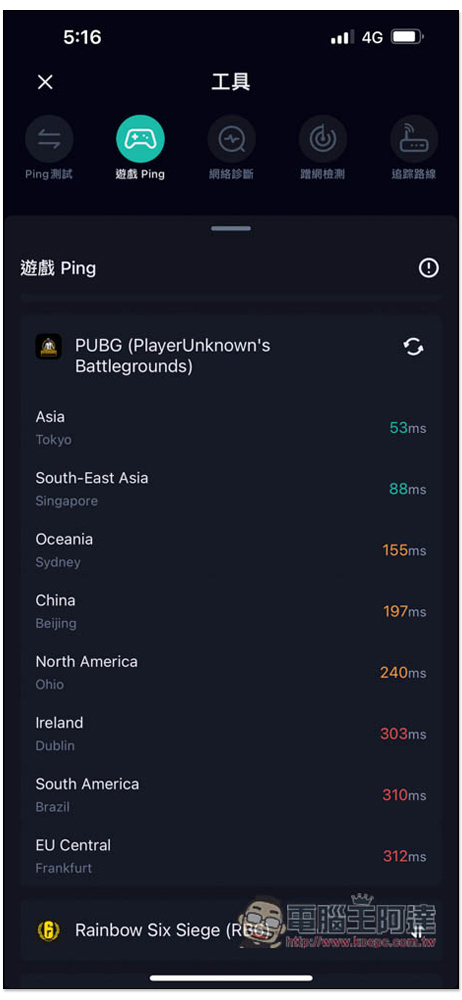 SPEED TEST MASTER 強大網速測試 App,不僅能測速,還能測 FB、PUBG 等應用程式和遊戲的 Ping 值 - 電腦王阿達 SPEED TEST MASTER 強大網速測試 App,不僅能測速,還能測 FB、PUBG 等應用程式和遊戲的 Ping 值 - 電腦王阿達