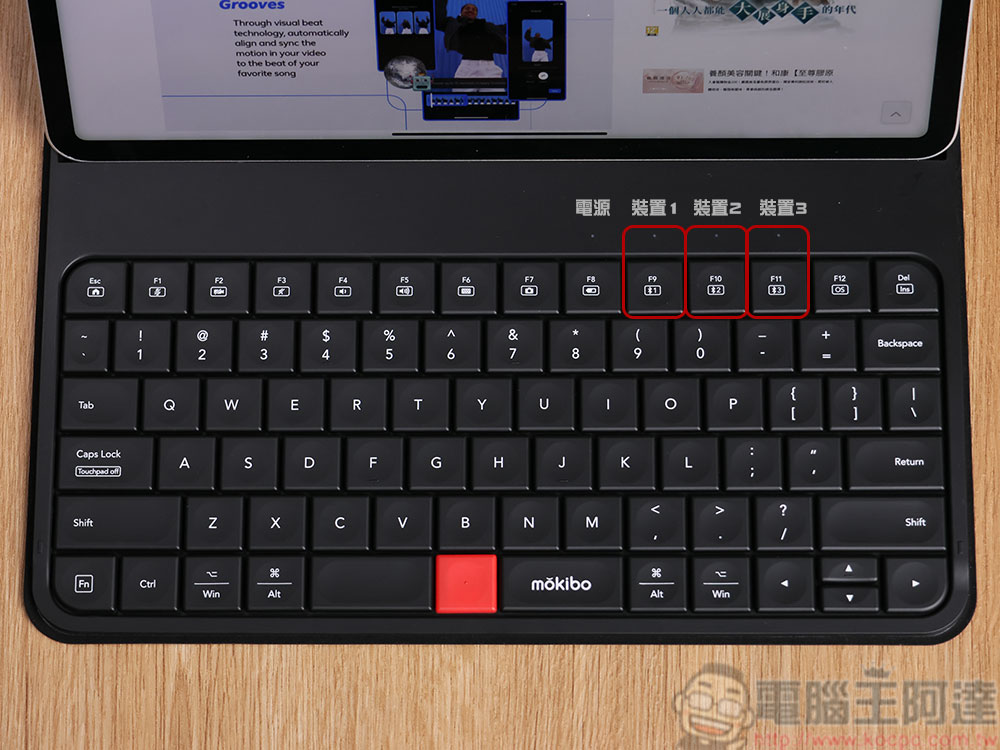 mokibo fusion 無線鍵盤 2.0 (iPad Pro 12.9 吋)開箱實測:多系統支援、多設備連線,觸控、打字手感全面升級 - 電腦王阿達 mokibo fusion 無線鍵盤 2.0 (iPad Pro 12.9 吋)開箱實測:多系統支援、多設備連線,觸控、打字手感全面升級 - 電腦王阿達