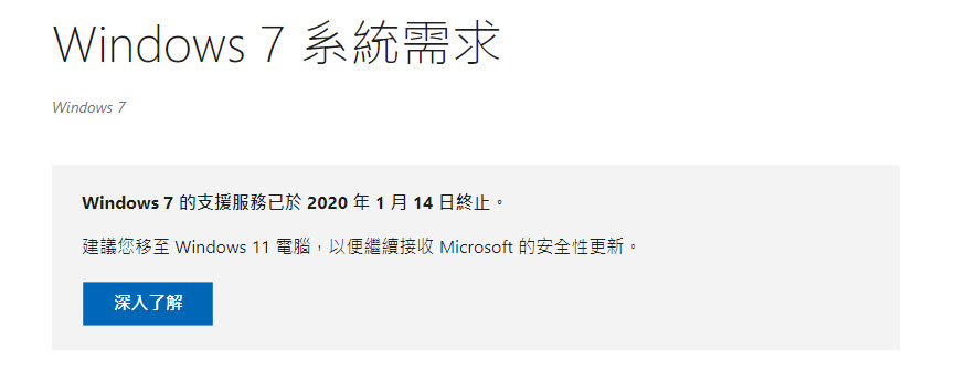 Steam宣布明年1月1日起 不再支援Windows 7及Windows 8系統 - 電腦王阿達