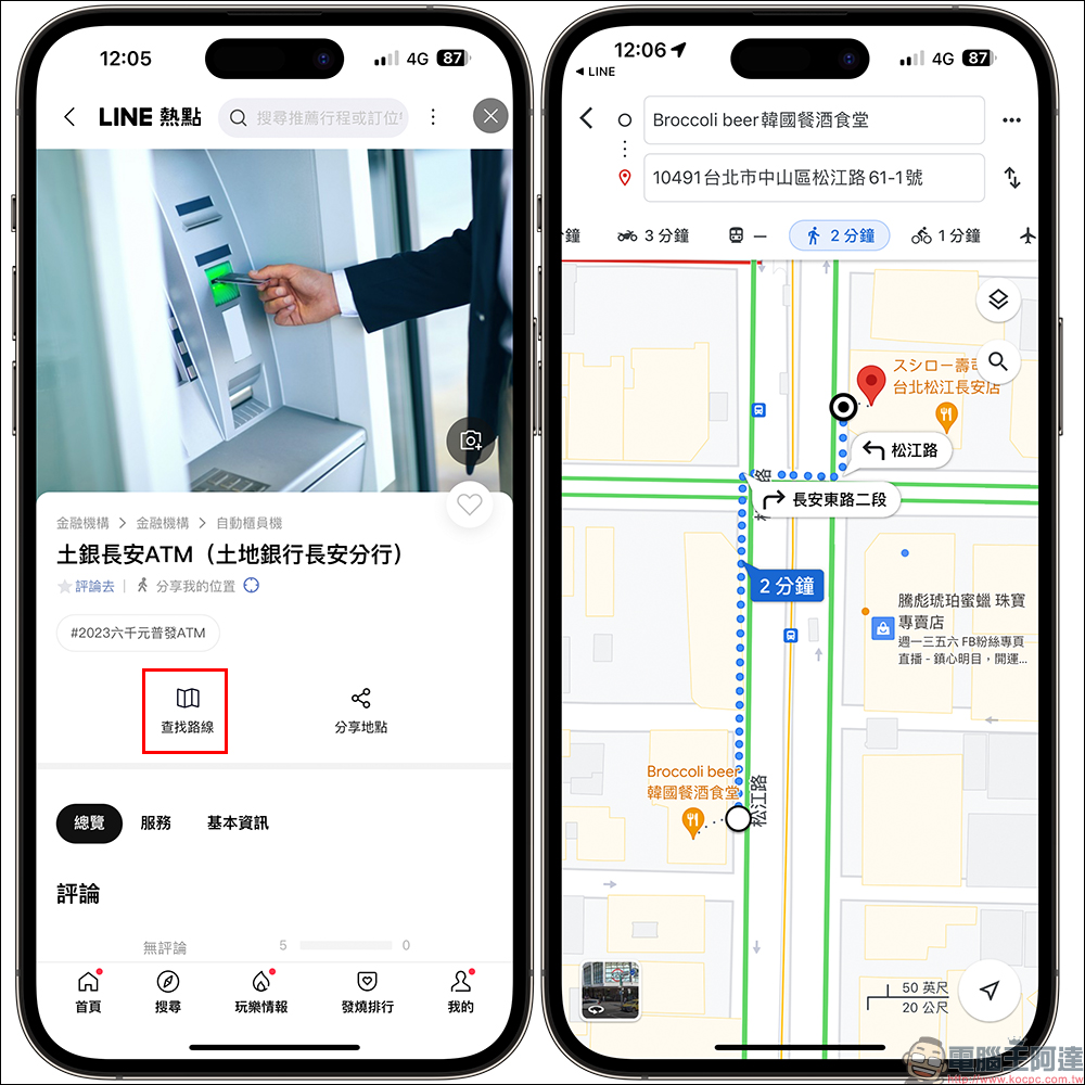 LINE 熱點「全民普發ATM地圖」全民普發 6000 元,用 LINE 一鍵查找指定 ATM 領現金!(教學) - 電腦王阿達 LINE 熱點「全民普發ATM地圖」全民普發 6000 元,用 LINE 一鍵查找指定 ATM 領現金!(教學) - 電腦王阿達