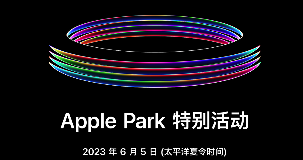 蘋果 WWDC 2023 Keynote 將於 6/6 凌晨登場,會看到 Siri 對 AI 狂潮的回應嗎? - 電腦王阿達 蘋果 WWDC 2023 Keynote 將於 6/6 凌晨登場,會看到 Siri 對 AI 狂潮的回應嗎? - 電腦王阿達
