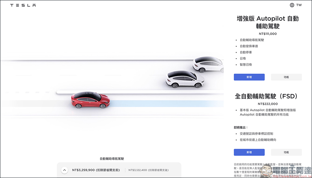 特斯拉 Model S、Model X 台灣開賣，烈焰紅新色同步開放選購，1020 匹的 Model S Plaid 只要337萬！ - 電腦王阿達