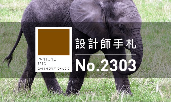 免費素材資源與線上工具整理,2023年03月號 - 電腦王阿達 設計師手札-看板圖-2303D