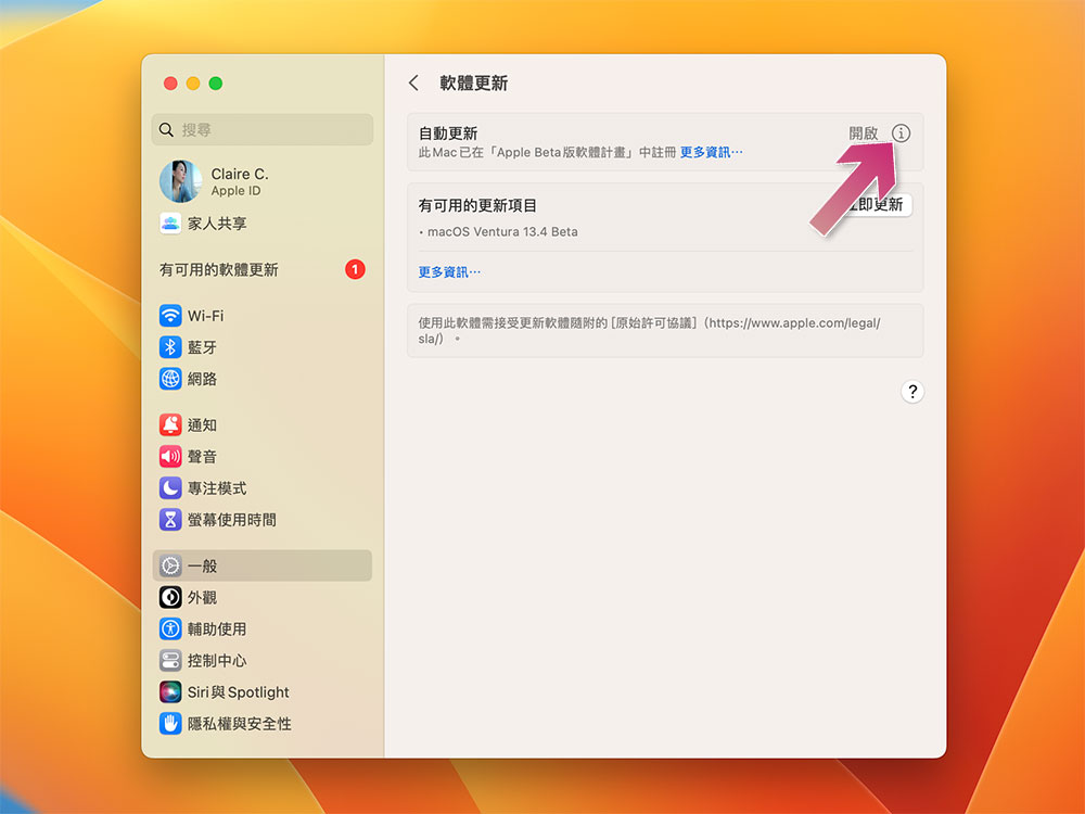 如何阻止和啟用 macOS 自動安裝應用和系統更新? - 電腦王阿達 如何阻止和啟用 macOS 自動安裝應用和系統更新? - 電腦王阿達