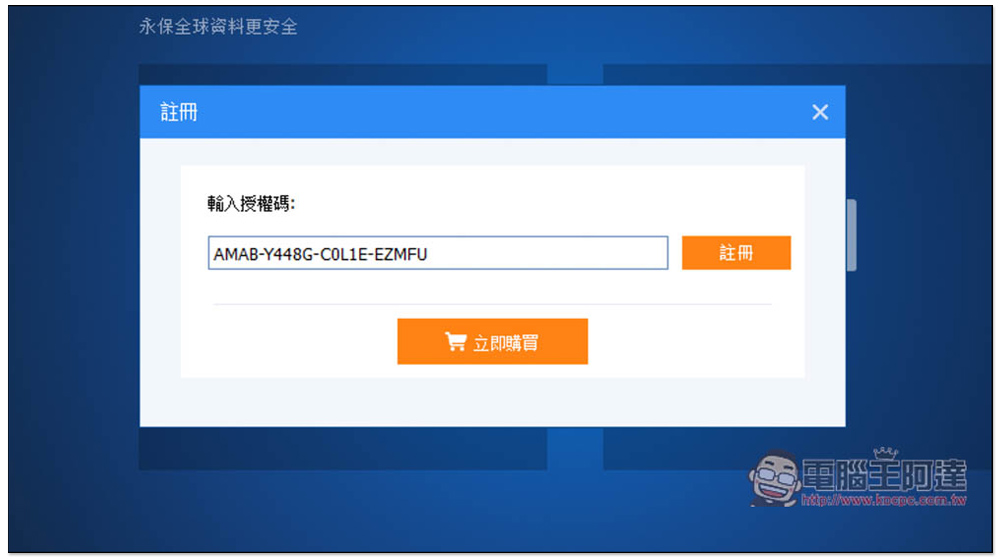 AOMEI Backupper Pro 專業版限免!Windows 最好用的資料備份、同步、硬碟克隆軟體 - 電腦王阿達 AOMEI Backupper Pro 專業版限免!Windows 最好用的資料備份、同步、硬碟克隆軟體 - 電腦王阿達