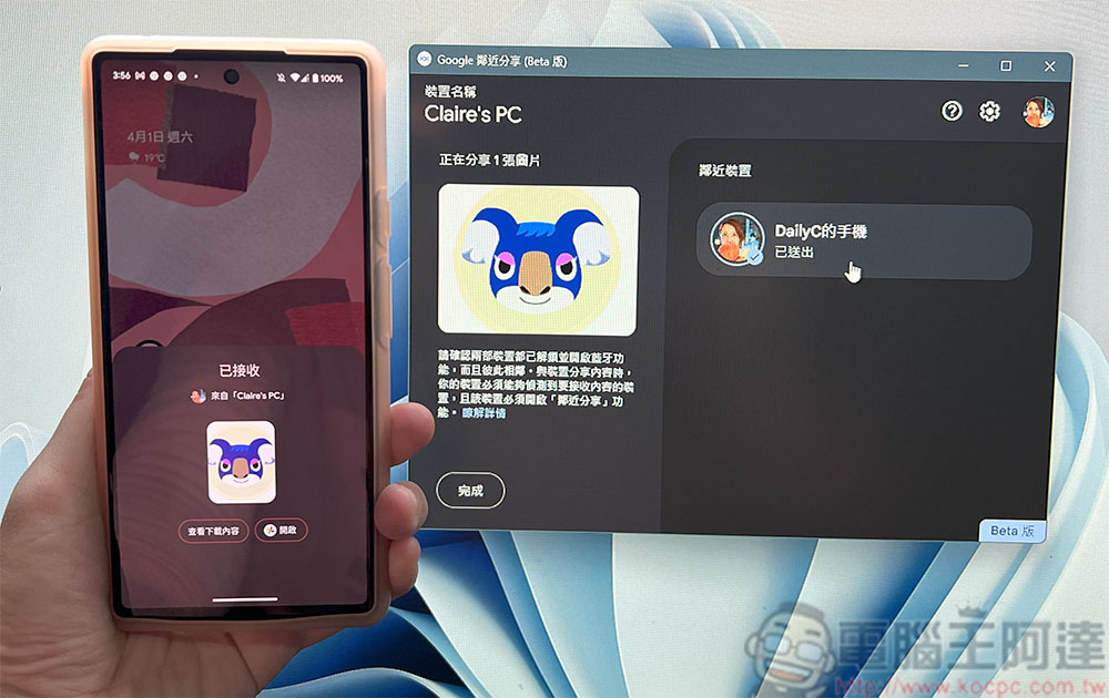 Google 鄰近分享 Beta 進入 Windows ,支援多種檔案類型與 Android 互傳更方便(內含載點) - 電腦王阿達 Google 鄰近分享 Beta 進入 Windows ,支援多種檔案類型與 Android 互傳更方便(內含載點) - 電腦王阿達