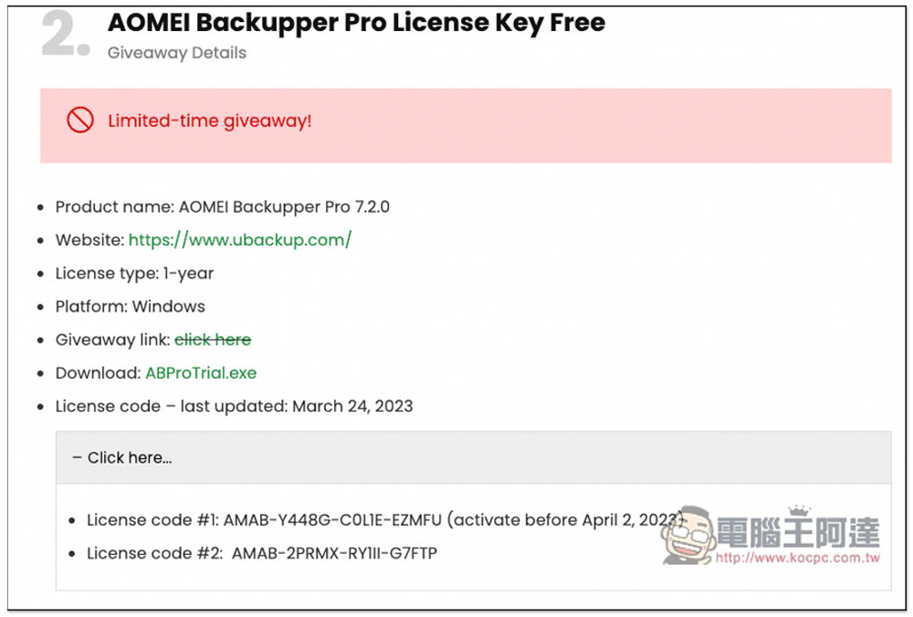 AOMEI Backupper Pro 專業版限免!Windows 最好用的資料備份、同步、硬碟克隆軟體 - 電腦王阿達 AOMEI Backupper Pro 專業版限免!Windows 最好用的資料備份、同步、硬碟克隆軟體 - 電腦王阿達