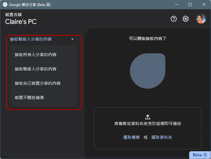 Google 鄰近分享 Beta 進入 Windows ,支援多種檔案類型與 Android 互傳更方便(內含載點) - 電腦王阿達 Google 鄰近分享 Beta 進入 Windows ,支援多種檔案類型與 Android 互傳更方便(內含載點) - 電腦王阿達