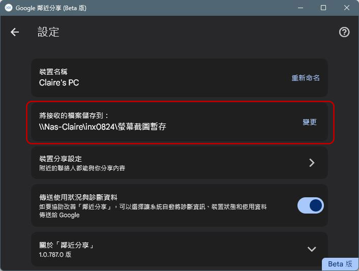 Google 鄰近分享 Beta 進入 Windows ,支援多種檔案類型與 Android 互傳更方便(內含載點) - 電腦王阿達 Google 鄰近分享 Beta 進入 Windows ,支援多種檔案類型與 Android 互傳更方便(內含載點) - 電腦王阿達