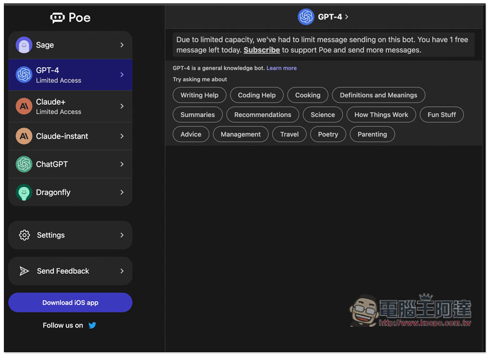 Poe 也有網頁版了!免安裝,打開網頁就能跟 OpenAI、Anthropic 的 AI 聊天機器人聊天 - 電腦王阿達 Poe 也有網頁版了!免安裝,打開網頁就能跟 OpenAI、Anthropic 的 AI 聊天機器人聊天 - 電腦王阿達