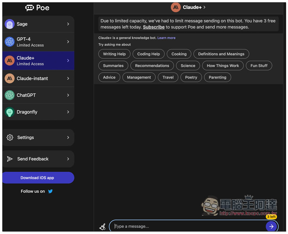 Poe 也有網頁版了!免安裝,打開網頁就能跟 OpenAI、Anthropic 的 AI 聊天機器人聊天 - 電腦王阿達 Poe 也有網頁版了!免安裝,打開網頁就能跟 OpenAI、Anthropic 的 AI 聊天機器人聊天 - 電腦王阿達