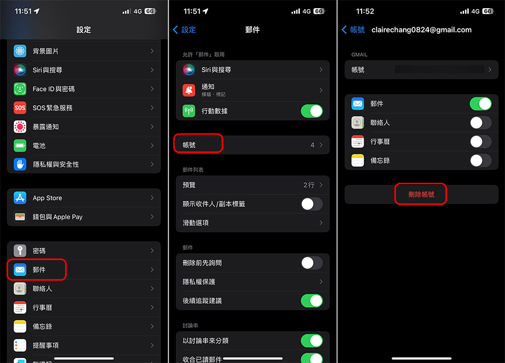 如何修復 iPhone 上出現的「郵件未下載」錯誤? - 電腦王阿達 如何修復 iPhone 上出現的「郵件未下載」錯誤? - 電腦王阿達