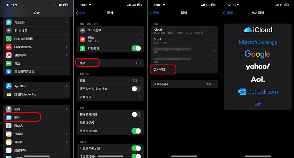 如何修復 iPhone 上出現的「郵件未下載」錯誤? - 電腦王阿達 如何修復 iPhone 上出現的「郵件未下載」錯誤? - 電腦王阿達