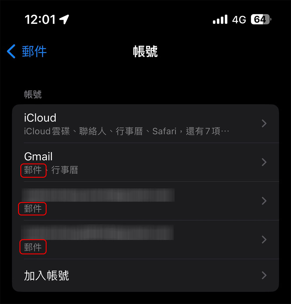 如何修復 iPhone 上出現的「郵件未下載」錯誤? - 電腦王阿達 如何修復 iPhone 上出現的「郵件未下載」錯誤? - 電腦王阿達