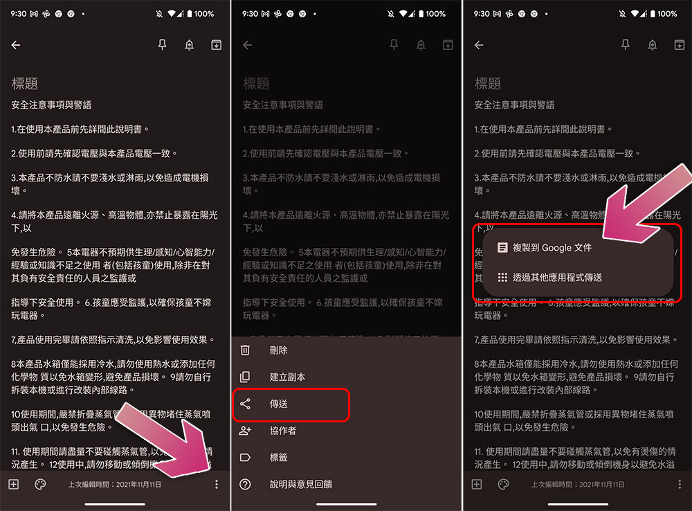 6 個 Google Keep 記事應用的實用進階小技巧 - 電腦王阿達 6 個 Google Keep 記事應用的實用進階小技巧 - 電腦王阿達