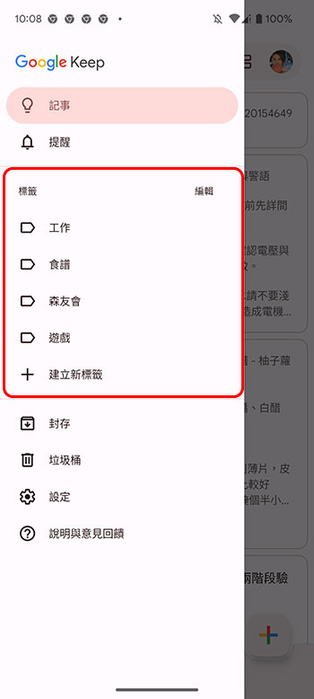6 個 Google Keep 記事應用的實用進階小技巧 - 電腦王阿達 6 個 Google Keep 記事應用的實用進階小技巧 - 電腦王阿達