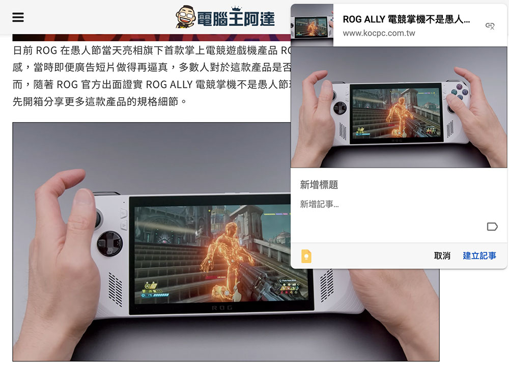 6 個 Google Keep 記事應用的實用進階小技巧 - 電腦王阿達 6 個 Google Keep 記事應用的實用進階小技巧 - 電腦王阿達