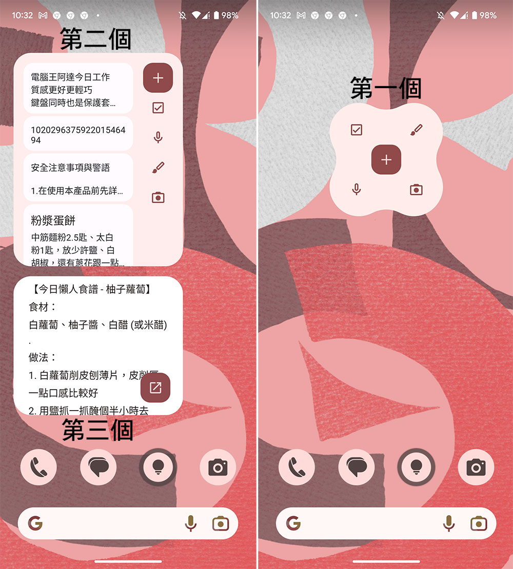 6 個 Google Keep 記事應用的實用進階小技巧 - 電腦王阿達 6 個 Google Keep 記事應用的實用進階小技巧 - 電腦王阿達