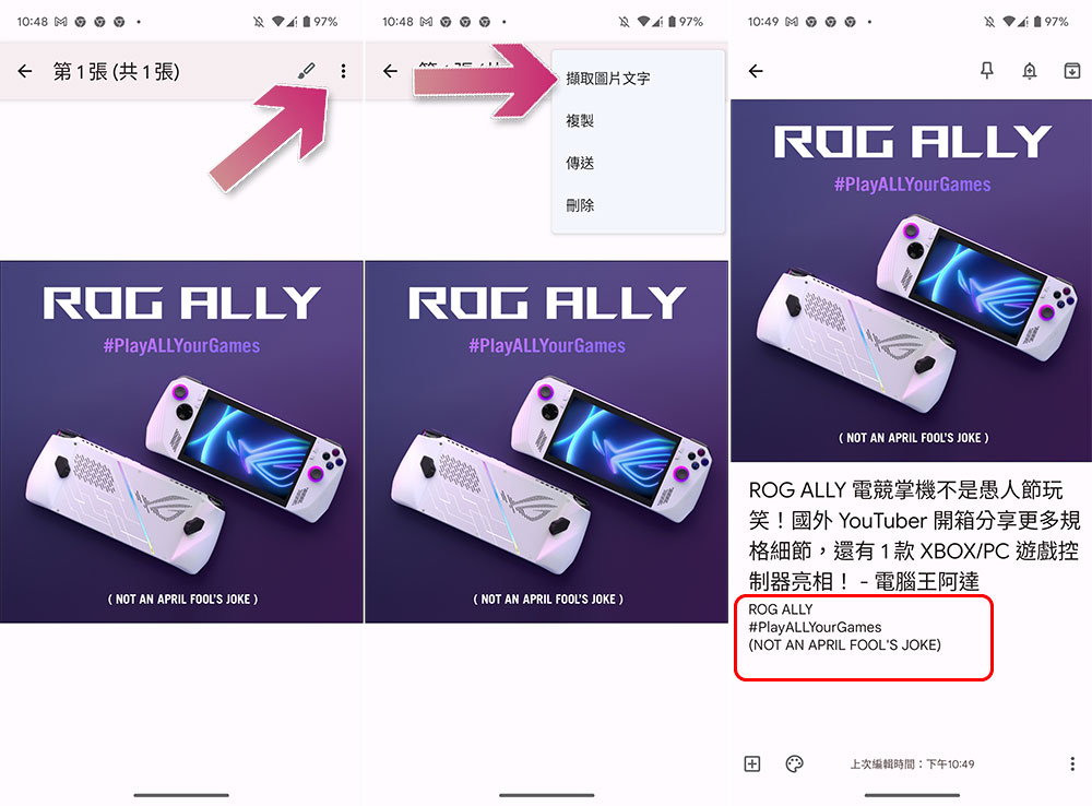 6 個 Google Keep 記事應用的實用進階小技巧 - 電腦王阿達 6 個 Google Keep 記事應用的實用進階小技巧 - 電腦王阿達